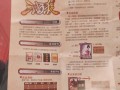 如何掌握三国杀的真正玩法？