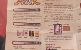 如何掌握三国杀的真正玩法？