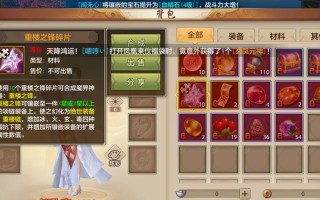 无尽远征红色立足龙（探索未知星球）