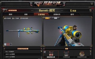穿越火线手游王者之锋HeartShot如何获得？攻略要点是什么？