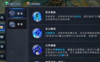 临风部落冲突中提升游戏技能的建议？