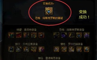 DNF传承之信仰礼盒获取及用途详解（打造无敌角色必备）