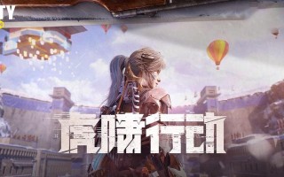 《使命召唤手游》如何避免第三方代充问题（以游戏为主）