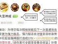 悟空技能加点的最佳方案是什么？如何平衡技能点？