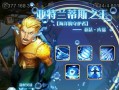 以刀塔传奇大招带控制的后排英雄介绍（掌握这些英雄大招）