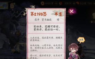 阴阳师胚子评分标准及辨别方法？