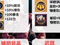 dnf大枪什么甲？大枪职业适合哪种防具？