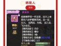 《大话西游》游戏仙族的无敌之处（揭秘仙族的优势与玩法）