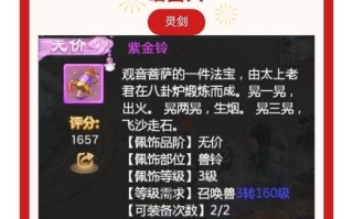 《大话西游》游戏仙族的无敌之处（揭秘仙族的优势与玩法）