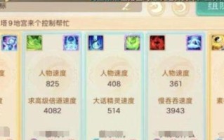 大话西游低敏仙搭配技巧？