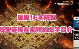 部落冲突部落遴选结果如何查看？