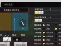 穿越火线手游弹道效果如何调整？