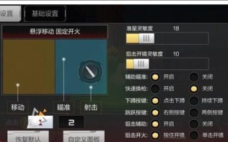 穿越火线手游弹道效果如何调整？