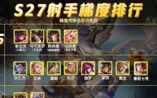 王者荣耀中雅射手的名称是什么？