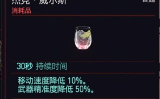 解密赛博朋克2077（探索技能树）