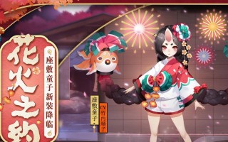 《阴阳师妖刀札获得方法详解》（如何在游戏中获得阴阳师妖刀札）