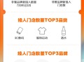 淘宝闪购涌现开店潮！7月入驻品牌增长110%，超12000家门店集体上线