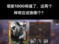 三国杀回收宝珠和将魂的方法是什么？回收后有何用途？