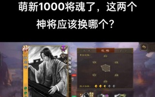 三国杀回收宝珠和将魂的方法是什么？回收后有何用途？