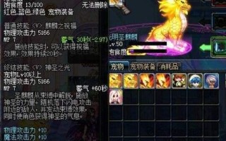 地下城宠物幻化如何赠送？送宠物幻化的正确方式是什么？