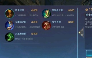 孙悟空出装攻略（最佳出装方案）