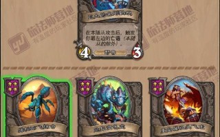 炉石传说中旅行管理员如何获得？获得旅行管理员的途径有哪些？