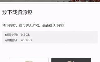 原神内存占用高怎么办？有效清理内存的步骤是什么？