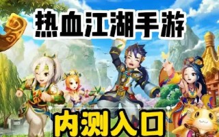 热血江湖传手游怀旧服入门指南是什么？