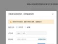 绝地求生账号未信任状态怎么解除？需要哪些步骤？