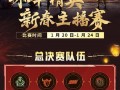 绝地求生赛事积分如何获取？领取50积分的条件是什么？