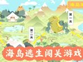 小黑海岛绝地求生怎么进？进入游戏有哪些步骤？
