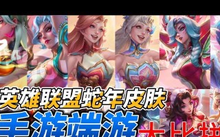 购买皮肤与英雄联盟本体的区别是什么？为什么玩家更倾向于购买皮肤？