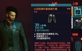 赛博朋克2077（全面解析狙击武器获取方法）