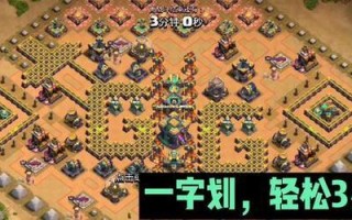 部落冲突精炼石使用方法是什么？使用后效果如何？