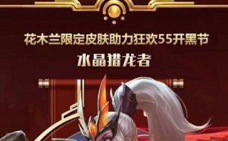 王者314发荣耀水晶需要多少？如何快速获得？