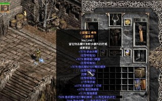 如何在《暗黑破坏神2》游戏108版中双运行BN（探究BN双开的方法和技巧）