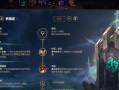 英雄联盟披甲龙龟拉莫斯打野攻略（如何运用披甲龙龟拉莫斯在打野中取得优势）