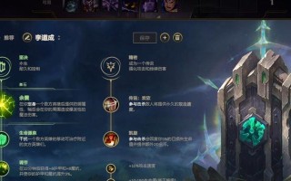 英雄联盟披甲龙龟拉莫斯打野攻略（如何运用披甲龙龟拉莫斯在打野中取得优势）