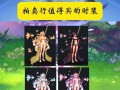 地下城染色后如何还原？染色后出现的问题怎么解决？