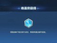 王者荣耀中铭文如何获取？