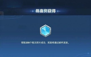 王者荣耀中铭文如何获取？