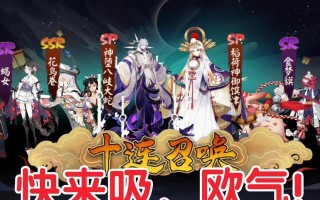 阴阳师sp八岐大蛇什么时候上线？上线时间预测有哪些依据？
