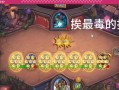 炉石传说如何实现最高伤害叠加？
