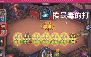 炉石传说如何实现最高伤害叠加？
