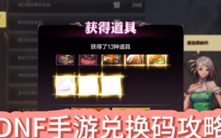 dnf体验服点卷赠送方式是什么？如何领取？