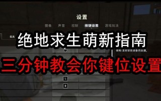 绝地求生中如何设置并使用狗2？
