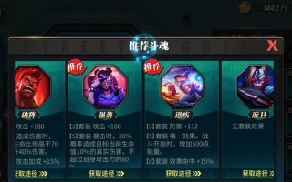 《街霸对决斗魂盘》玩法攻略解析（玩转格斗之王）