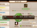 问道门派转换新旧流程是怎样的？