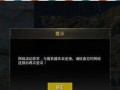 绝地求生套装保存失败解决方法？