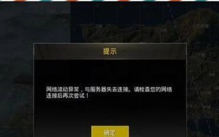 绝地求生套装保存失败解决方法？